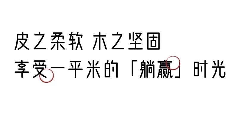 有质感的「家居」味道，「胡桃木」知道！
